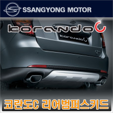 ssangyong rear skid plate for korando c 2012-16